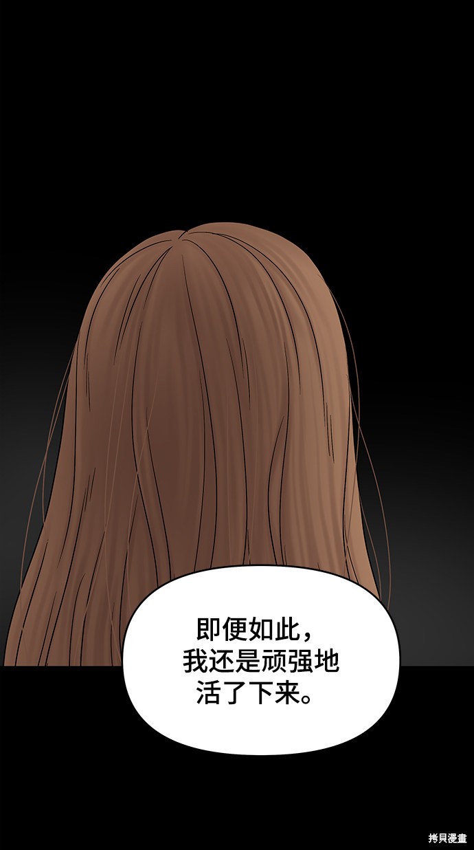 《幸存者偏差》漫画最新章节第34话免费下拉式在线观看章节第【26】张图片