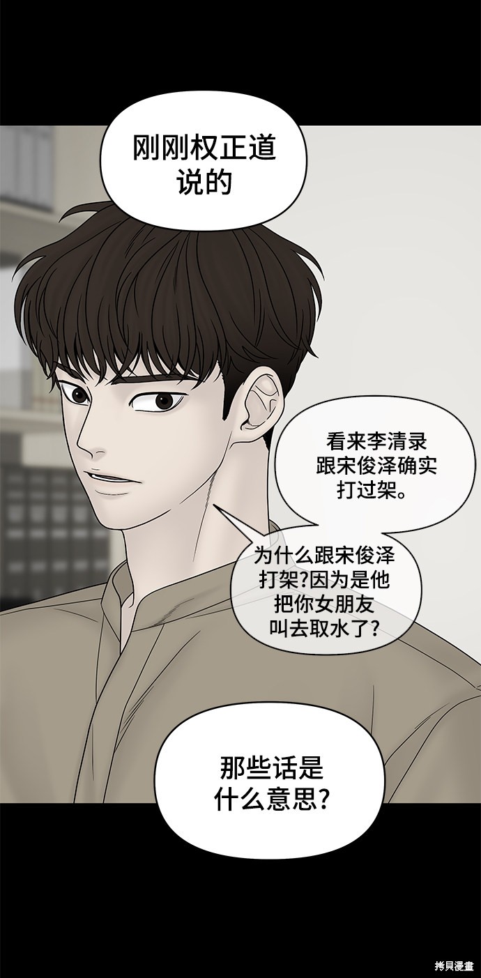 《幸存者偏差》漫画最新章节第23话免费下拉式在线观看章节第【12】张图片