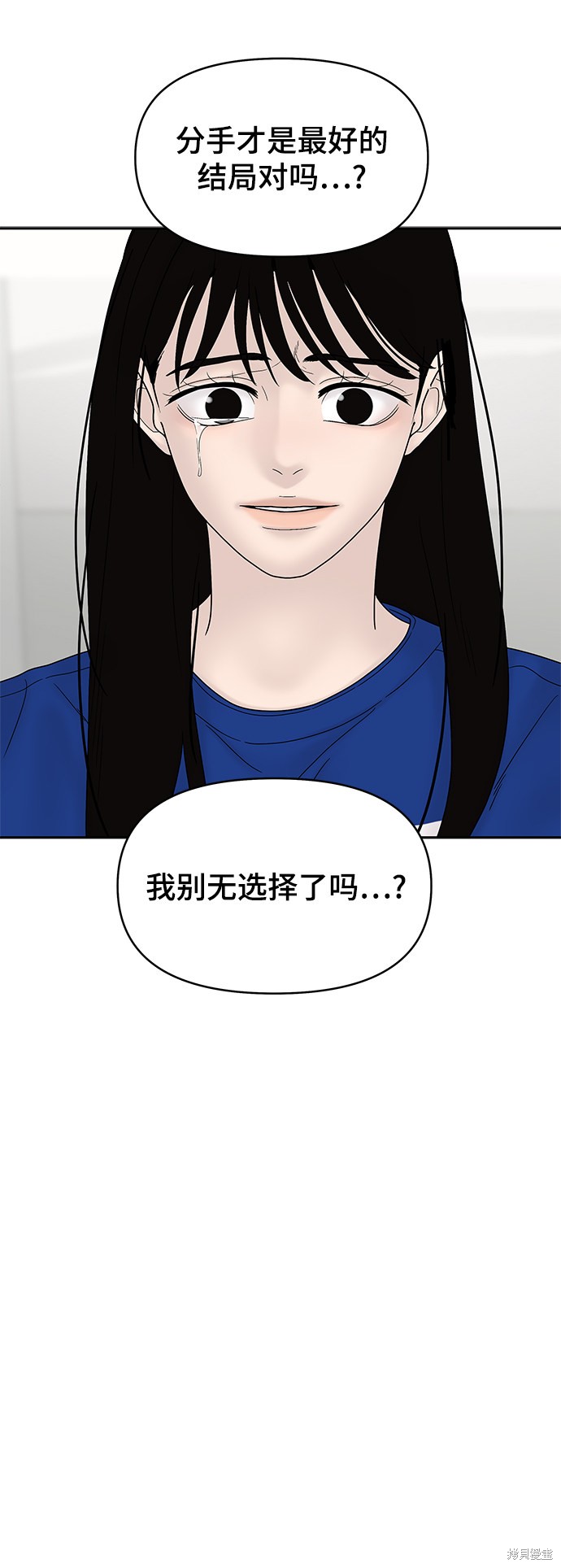 《幸存者偏差》漫画最新章节第46话免费下拉式在线观看章节第【68】张图片