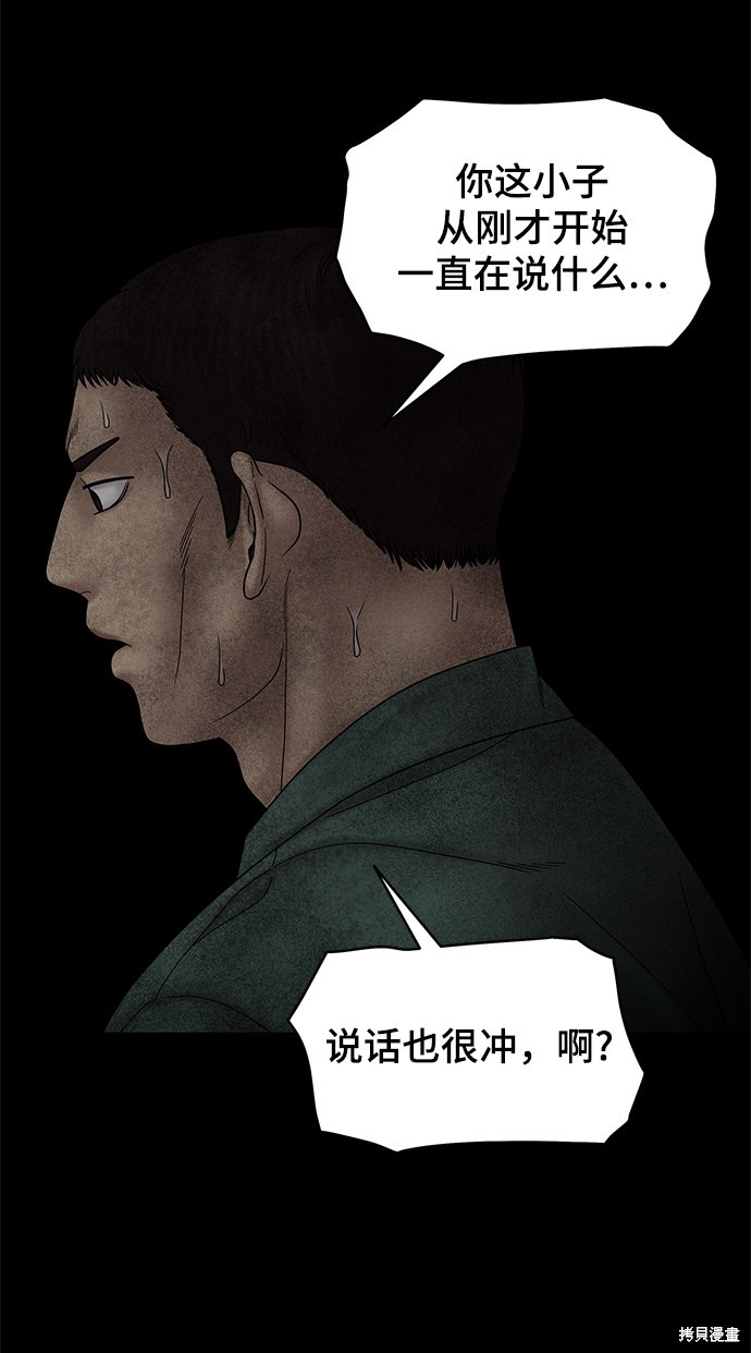 《幸存者偏差》漫画最新章节第51话免费下拉式在线观看章节第【73】张图片