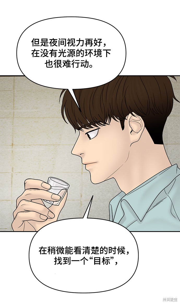 《幸存者偏差》漫画最新章节第33话免费下拉式在线观看章节第【51】张图片