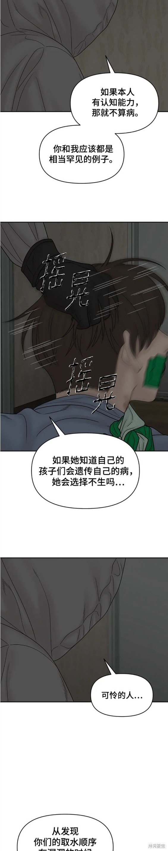 《幸存者偏差》漫画最新章节第86话免费下拉式在线观看章节第【20】张图片