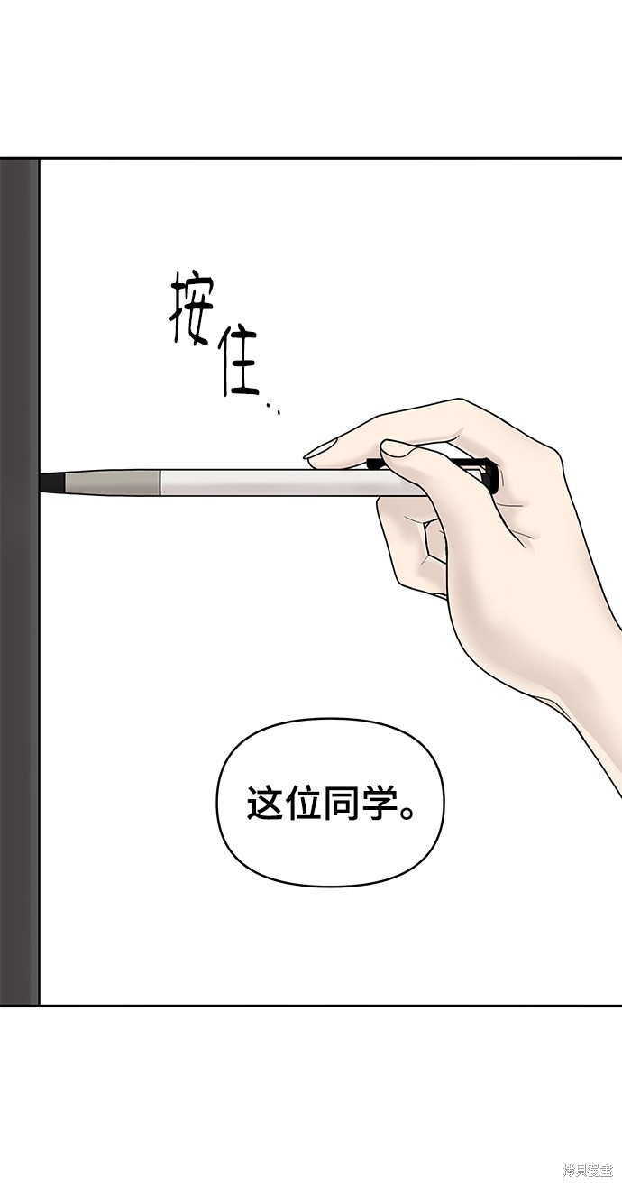 《幸存者偏差》漫画最新章节第4话免费下拉式在线观看章节第【65】张图片