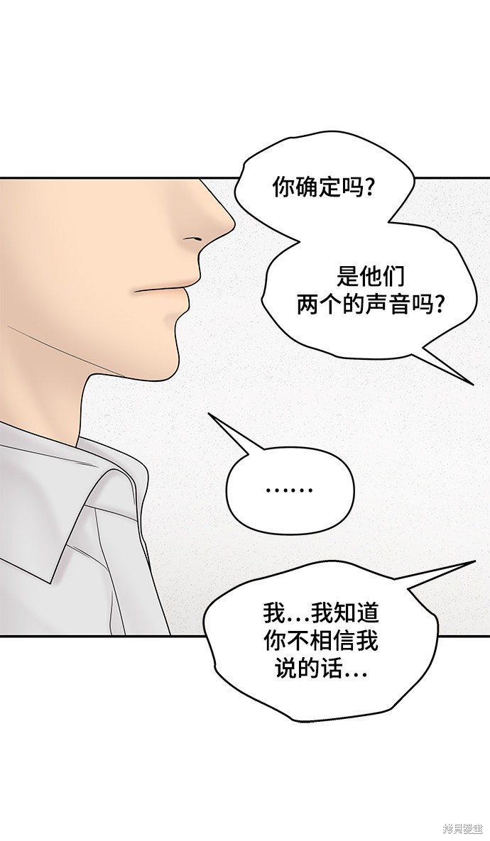 《幸存者偏差》漫画最新章节第21话免费下拉式在线观看章节第【18】张图片