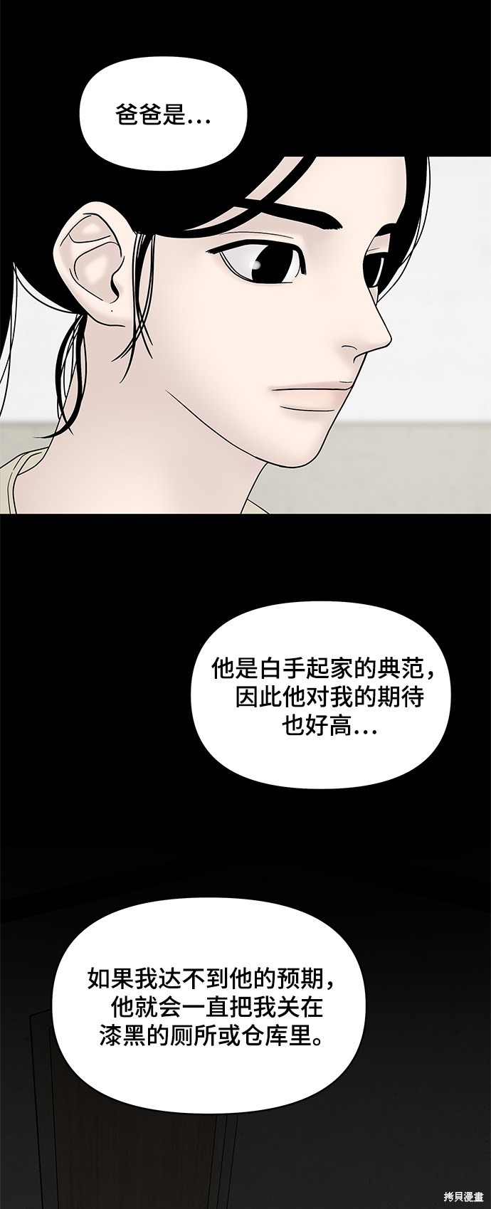 《幸存者偏差》漫画最新章节第45话免费下拉式在线观看章节第【18】张图片