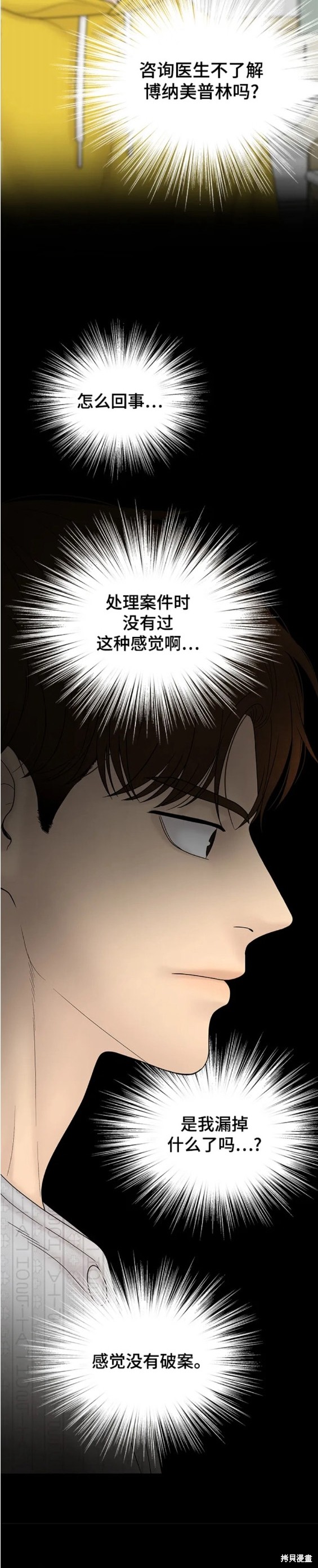 《幸存者偏差》漫画最新章节第83话免费下拉式在线观看章节第【26】张图片