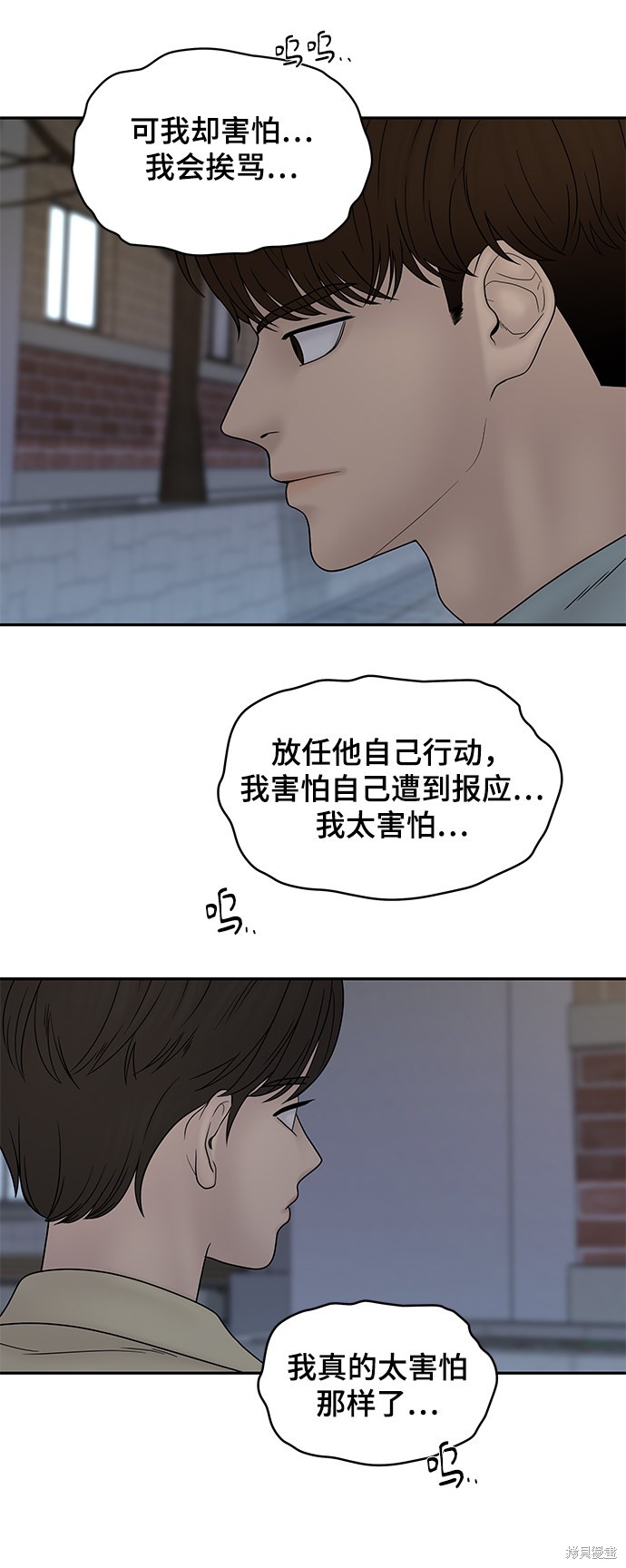 《幸存者偏差》漫画最新章节第36话免费下拉式在线观看章节第【71】张图片