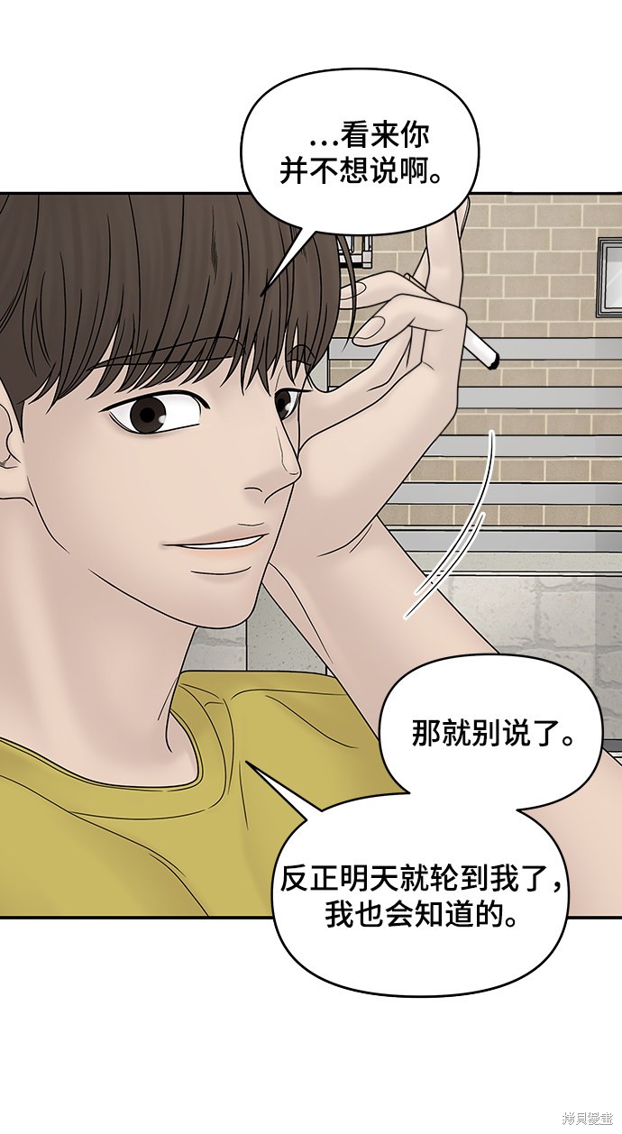 《幸存者偏差》漫画最新章节第31话免费下拉式在线观看章节第【18】张图片