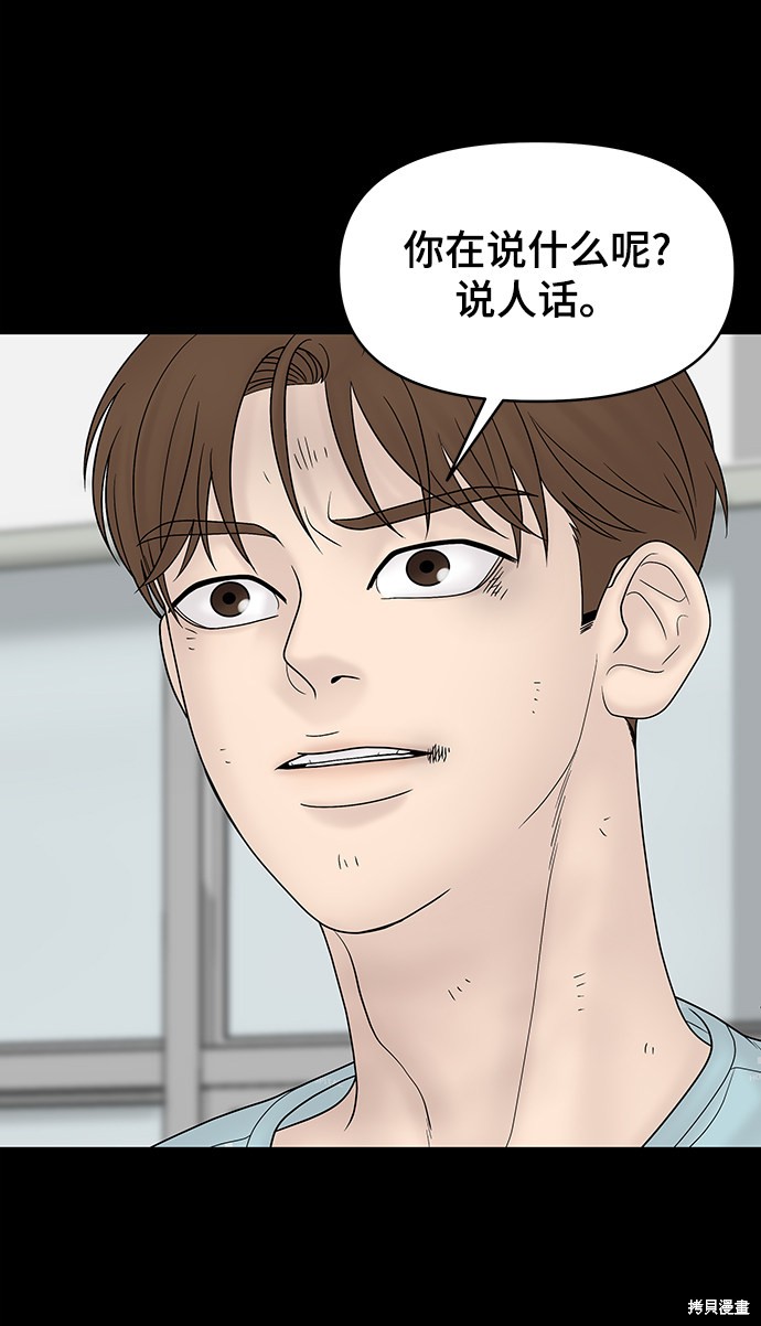 《幸存者偏差》漫画最新章节第23话免费下拉式在线观看章节第【4】张图片