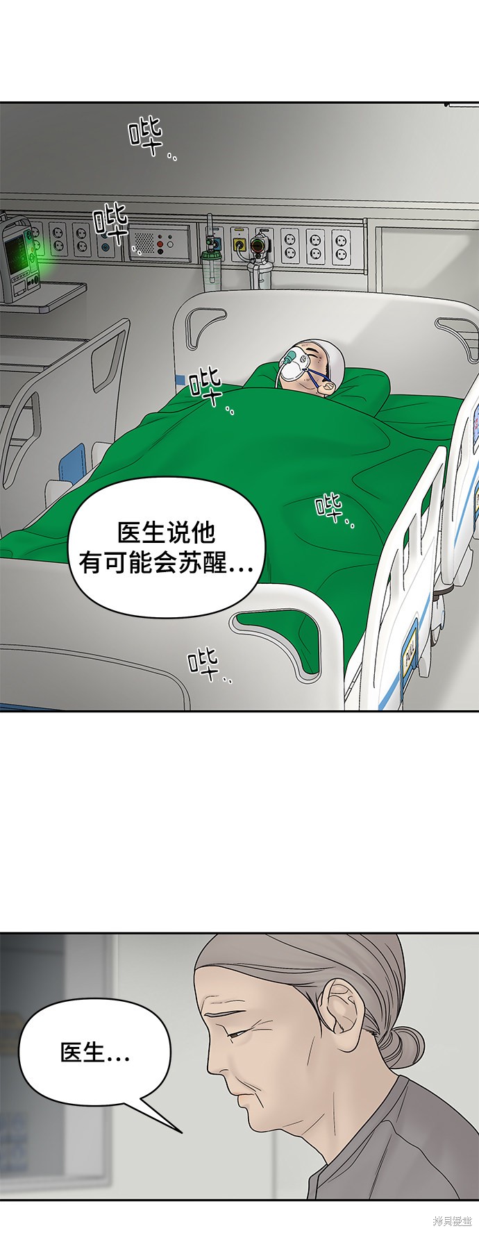 《幸存者偏差》漫画最新章节第19话免费下拉式在线观看章节第【70】张图片