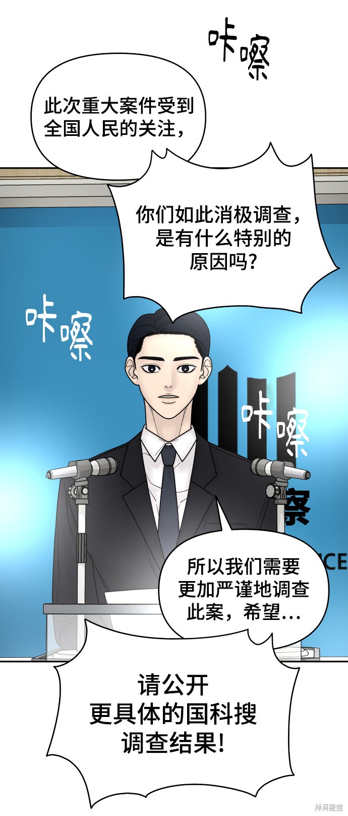 《幸存者偏差》漫画最新章节第4话免费下拉式在线观看章节第【13】张图片