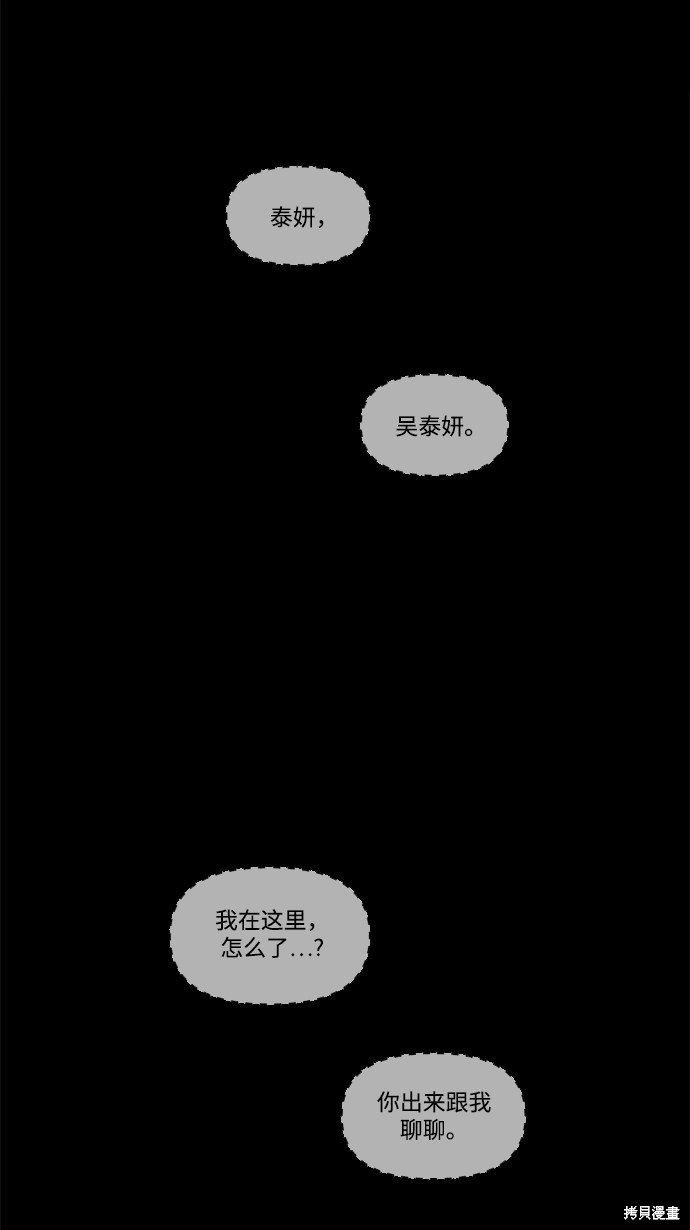 《幸存者偏差》漫画最新章节第32话免费下拉式在线观看章节第【21】张图片