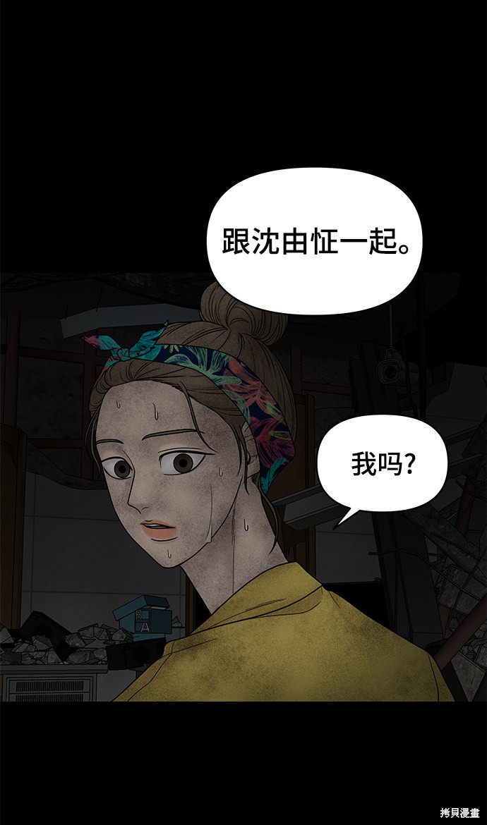 《幸存者偏差》漫画最新章节第7话免费下拉式在线观看章节第【59】张图片