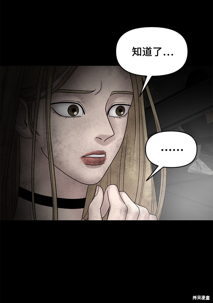 《幸存者偏差》漫画最新章节第11话免费下拉式在线观看章节第【64】张图片