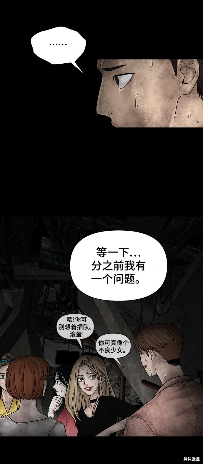 《幸存者偏差》漫画最新章节第3话免费下拉式在线观看章节第【13】张图片