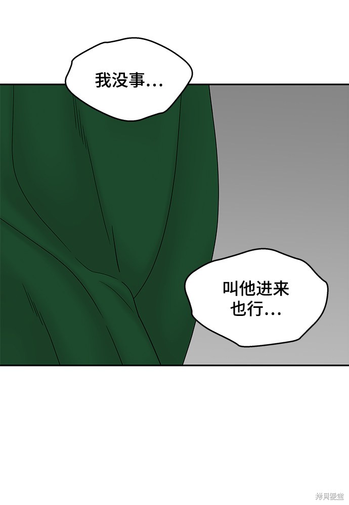 《幸存者偏差》漫画最新章节第39话免费下拉式在线观看章节第【59】张图片