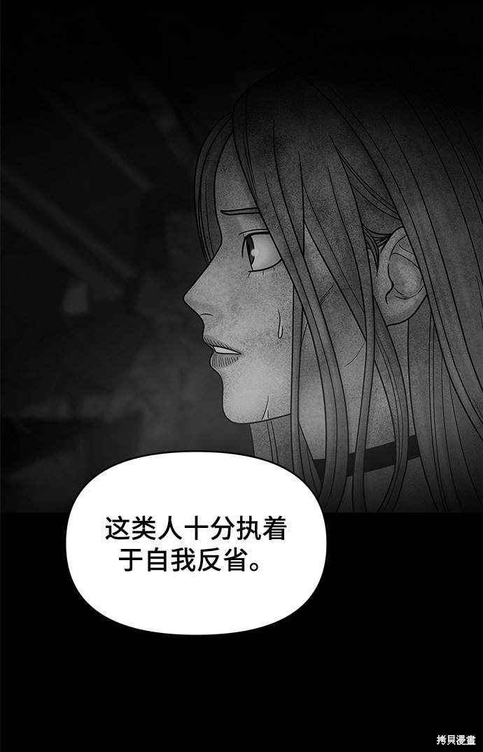 《幸存者偏差》漫画最新章节第17话免费下拉式在线观看章节第【35】张图片