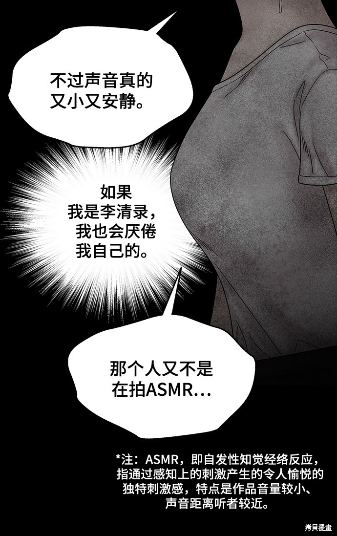 《幸存者偏差》漫画最新章节第48话免费下拉式在线观看章节第【46】张图片