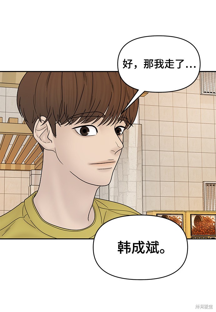 《幸存者偏差》漫画最新章节第31话免费下拉式在线观看章节第【61】张图片