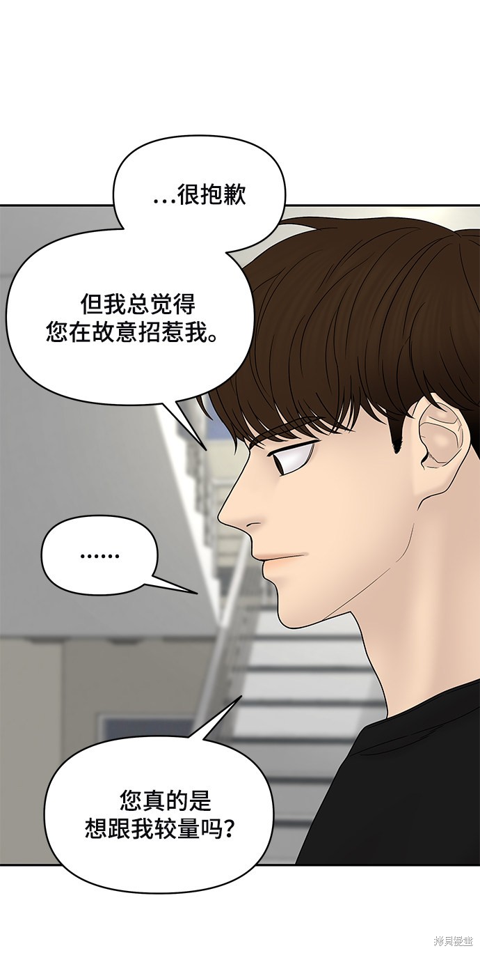 《幸存者偏差》漫画最新章节第40话免费下拉式在线观看章节第【39】张图片