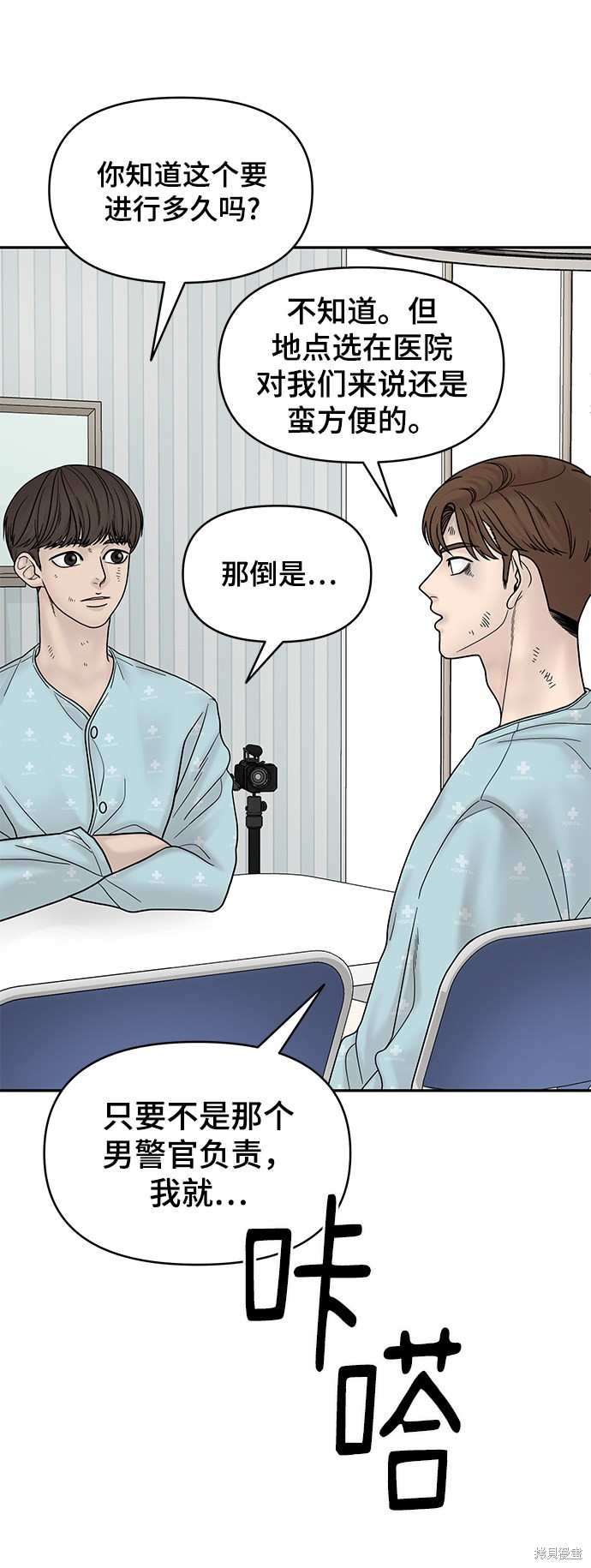 《幸存者偏差》漫画最新章节第9话免费下拉式在线观看章节第【48】张图片