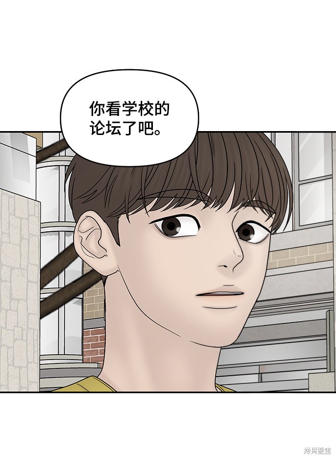 《幸存者偏差》漫画最新章节第31话免费下拉式在线观看章节第【20】张图片