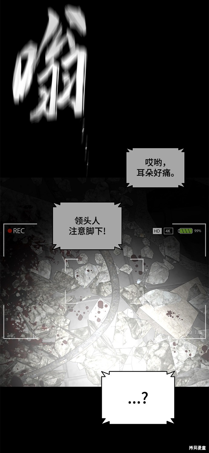 《幸存者偏差》漫画最新章节第16话免费下拉式在线观看章节第【18】张图片