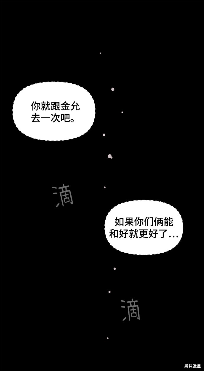 《幸存者偏差》漫画最新章节第23话免费下拉式在线观看章节第【81】张图片