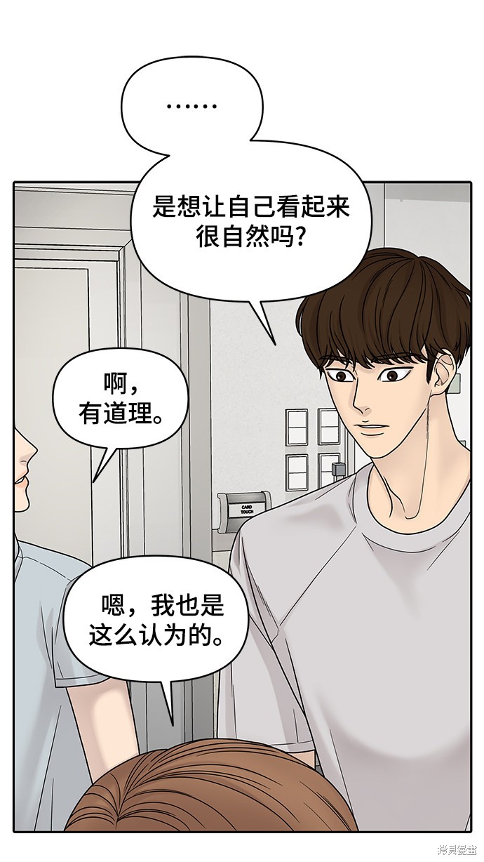 《幸存者偏差》漫画最新章节第4话免费下拉式在线观看章节第【60】张图片