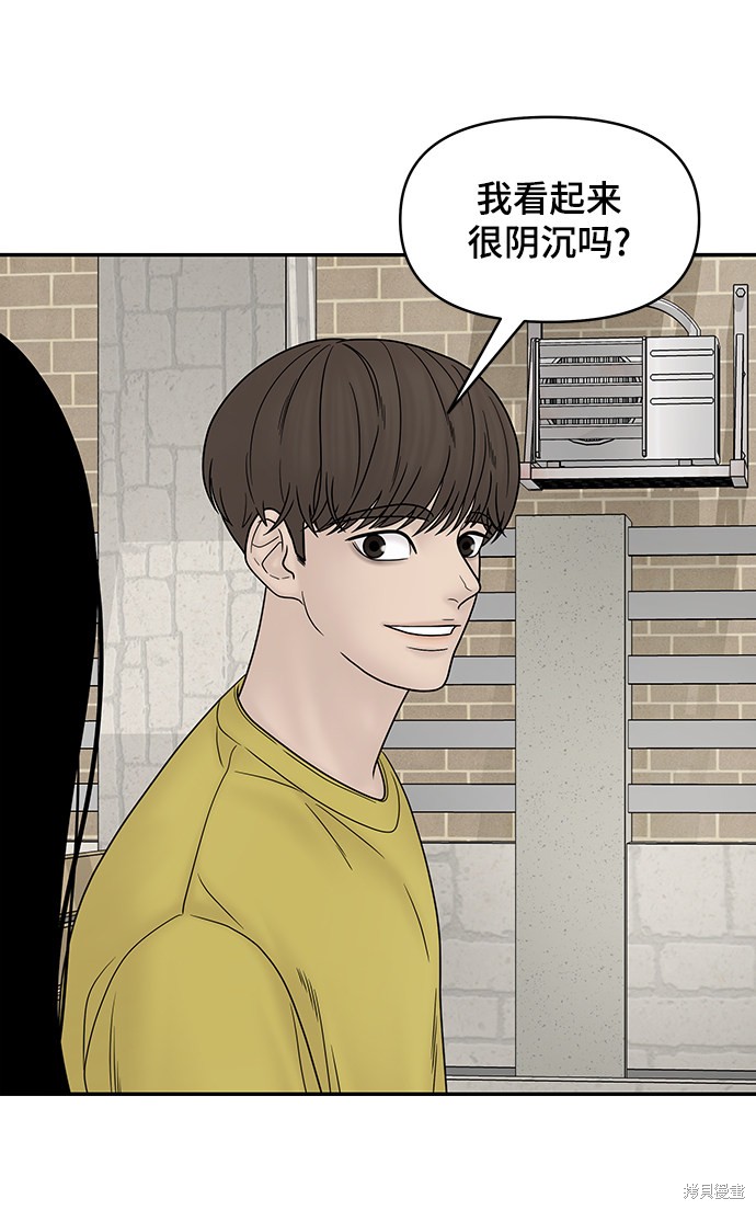 《幸存者偏差》漫画最新章节第31话免费下拉式在线观看章节第【47】张图片