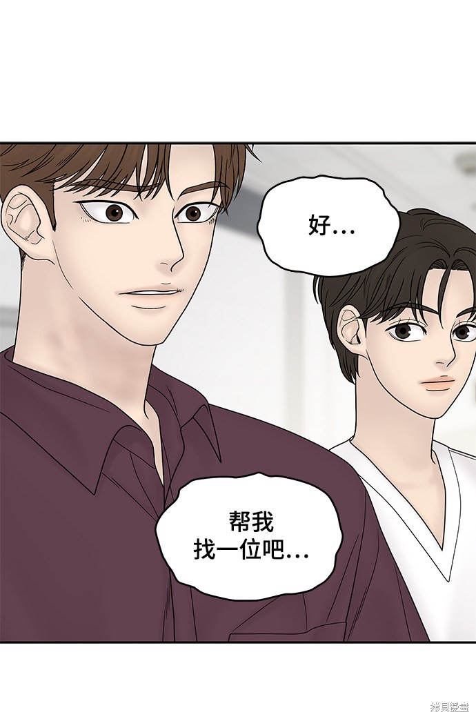 《幸存者偏差》漫画最新章节第27话免费下拉式在线观看章节第【15】张图片