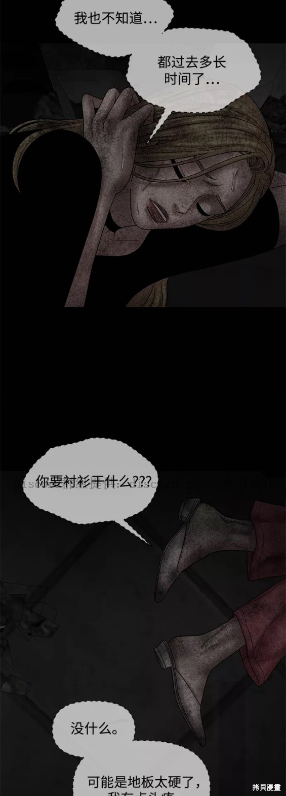 《幸存者偏差》漫画最新章节第30话免费下拉式在线观看章节第【28】张图片