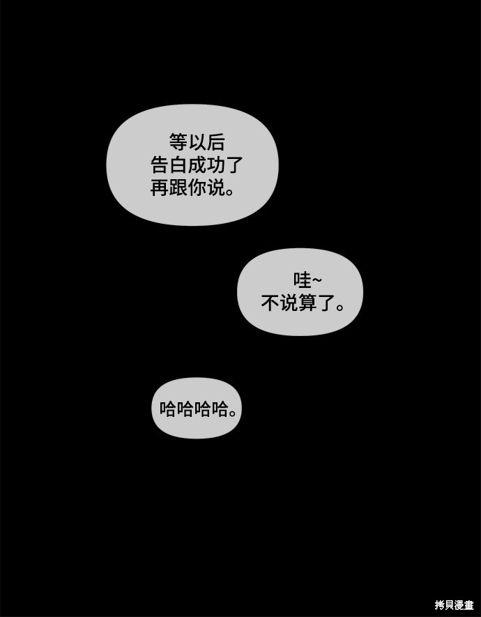 《幸存者偏差》漫画最新章节第14话免费下拉式在线观看章节第【79】张图片