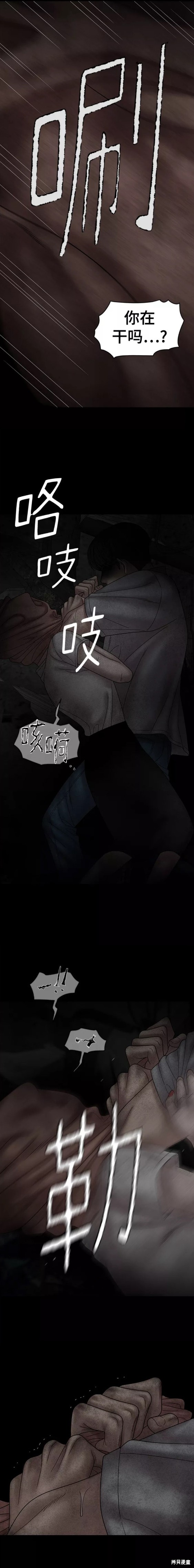 《幸存者偏差》漫画最新章节第66话免费下拉式在线观看章节第【16】张图片