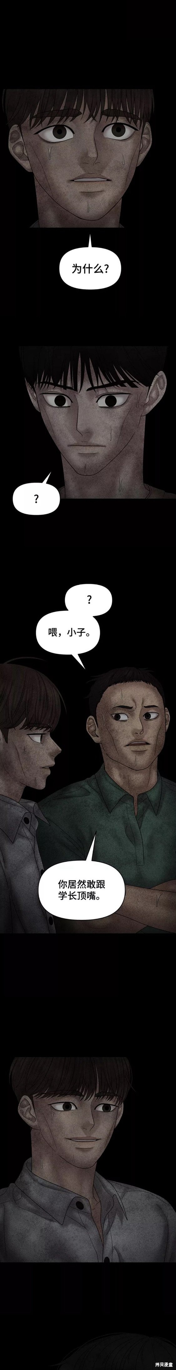 《幸存者偏差》漫画最新章节第76话免费下拉式在线观看章节第【7】张图片