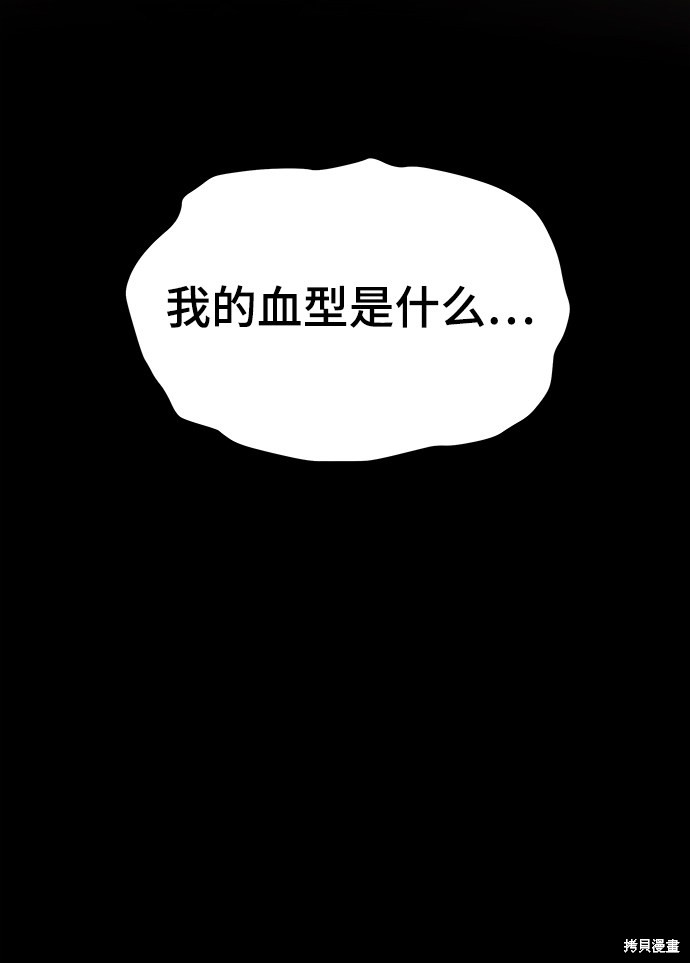 《幸存者偏差》漫画最新章节第38话免费下拉式在线观看章节第【87】张图片