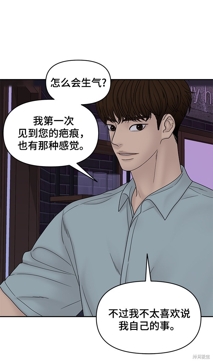 《幸存者偏差》漫画最新章节第36话免费下拉式在线观看章节第【8】张图片