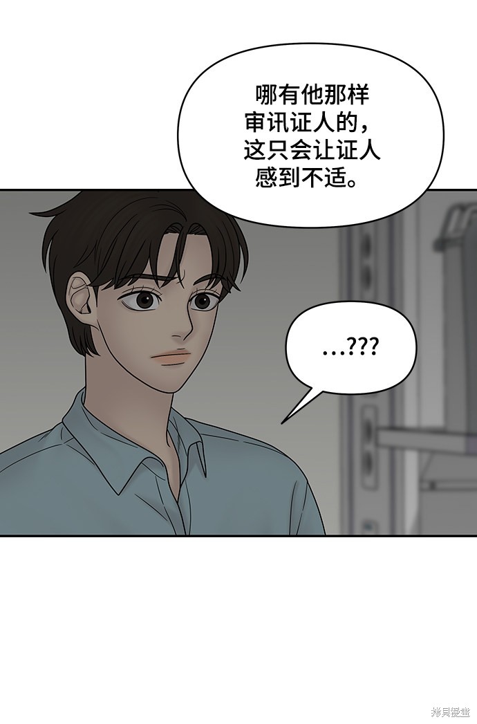 《幸存者偏差》漫画最新章节第38话免费下拉式在线观看章节第【61】张图片