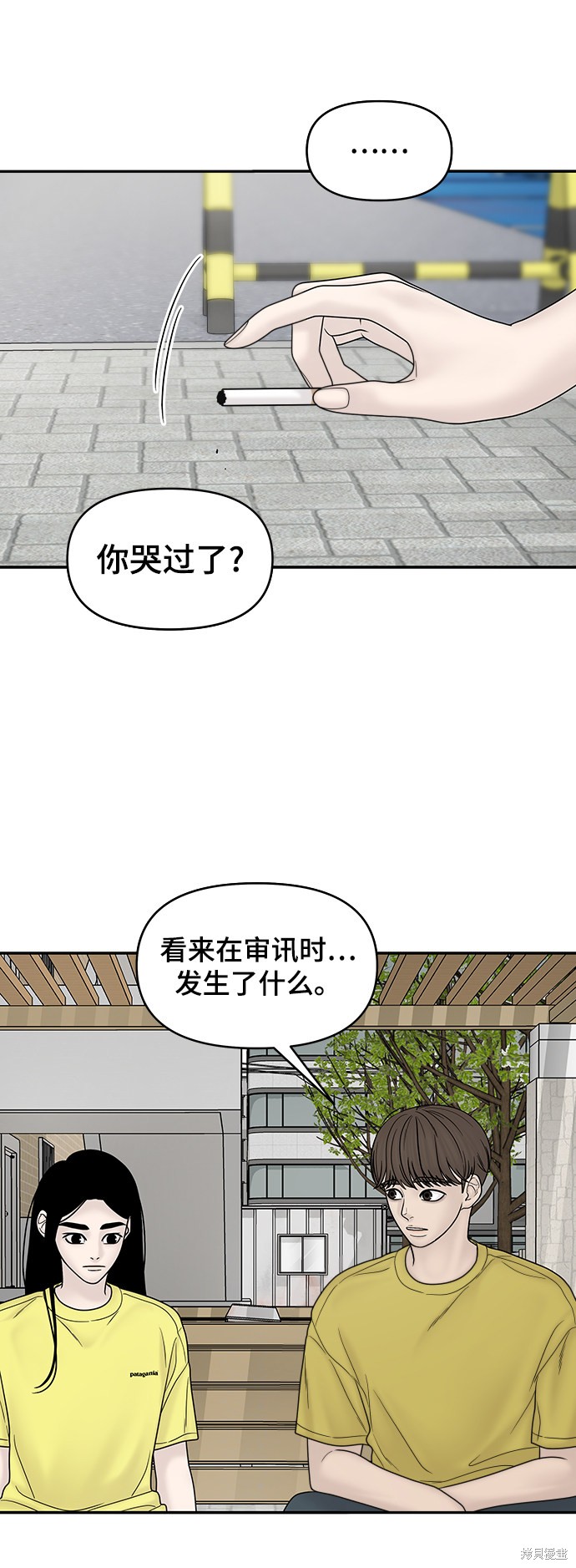 《幸存者偏差》漫画最新章节第31话免费下拉式在线观看章节第【11】张图片