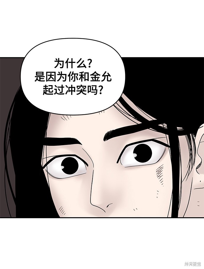 《幸存者偏差》漫画最新章节第8话免费下拉式在线观看章节第【45】张图片