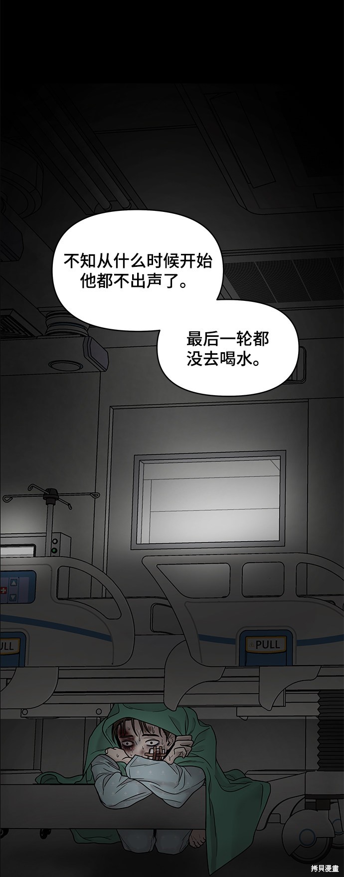 《幸存者偏差》漫画最新章节第9话免费下拉式在线观看章节第【11】张图片