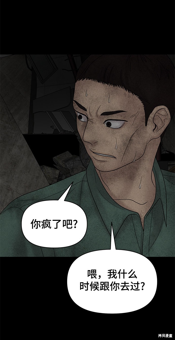 《幸存者偏差》漫画最新章节第15话免费下拉式在线观看章节第【57】张图片