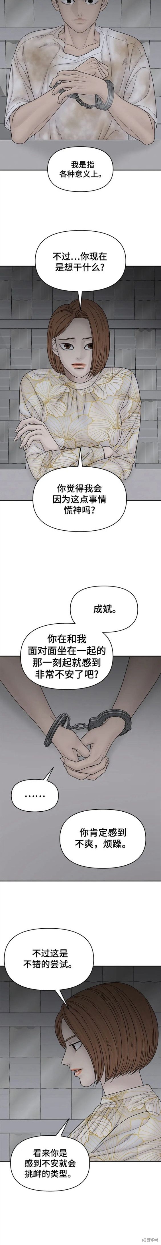 《幸存者偏差》漫画最新章节第82话免费下拉式在线观看章节第【12】张图片