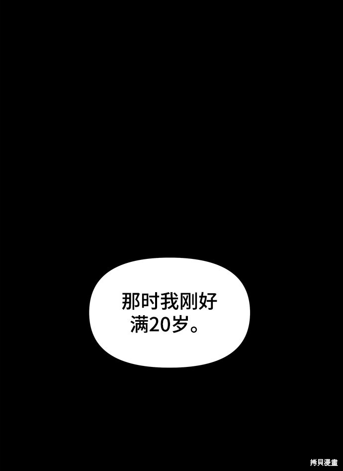 《幸存者偏差》漫画最新章节第34话免费下拉式在线观看章节第【2】张图片