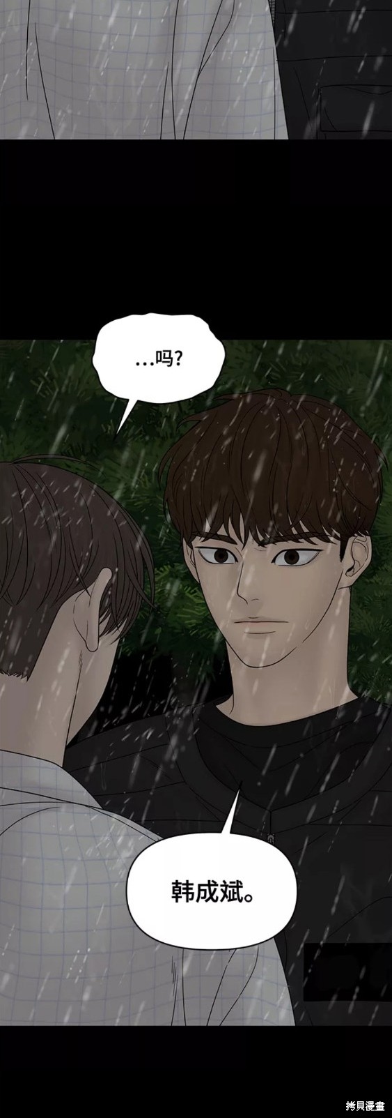 《幸存者偏差》漫画最新章节第62话免费下拉式在线观看章节第【24】张图片