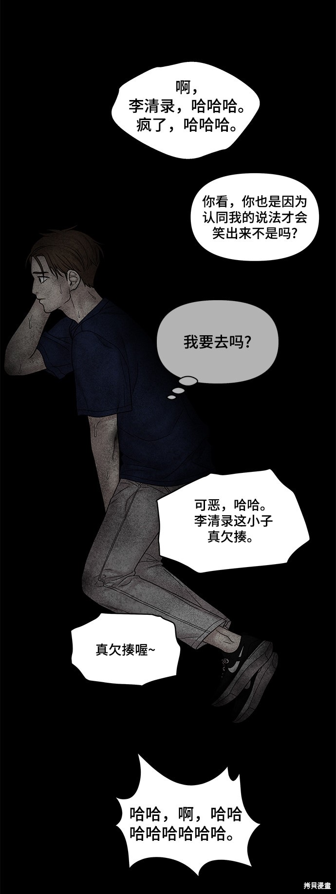 《幸存者偏差》漫画最新章节第47话免费下拉式在线观看章节第【42】张图片