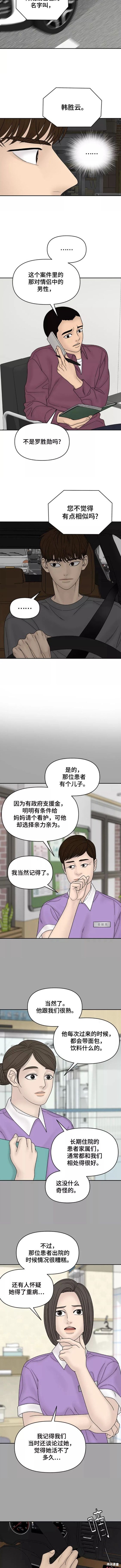 《幸存者偏差》漫画最新章节第59话免费下拉式在线观看章节第【5】张图片