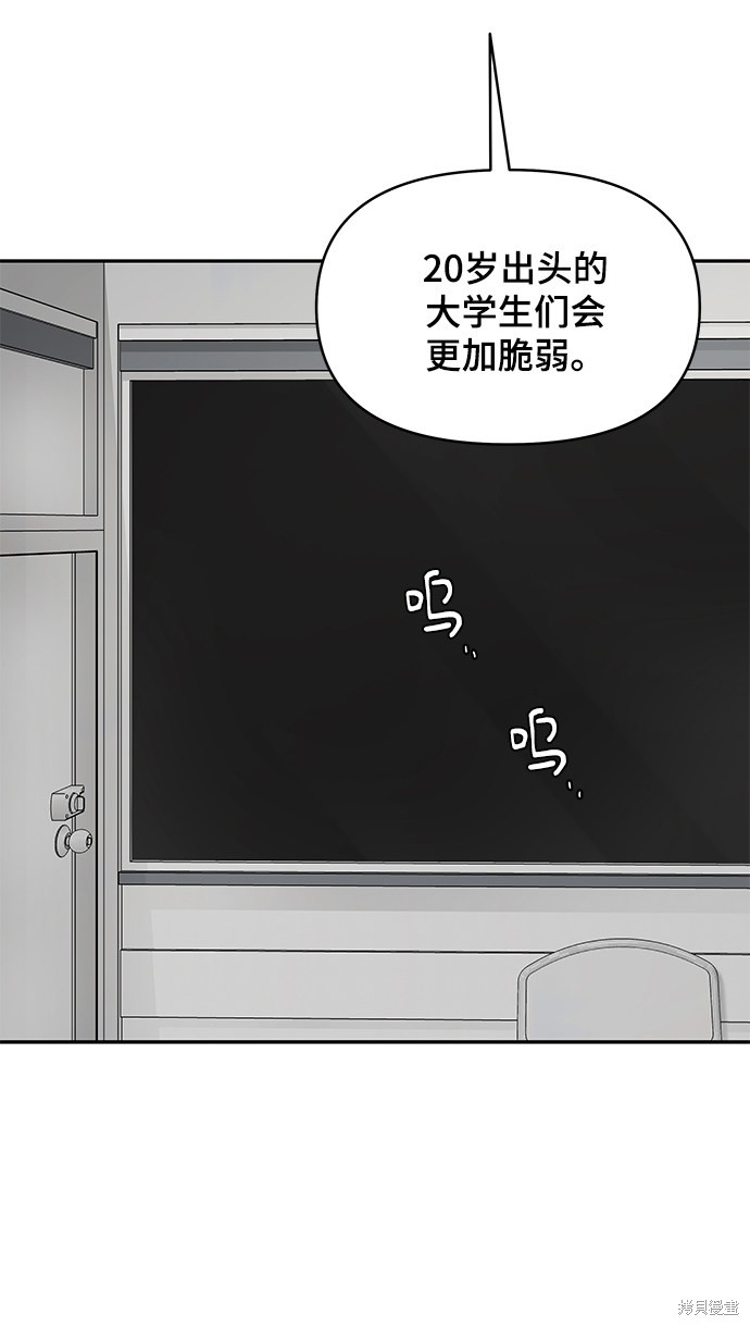 《幸存者偏差》漫画最新章节第18话免费下拉式在线观看章节第【24】张图片