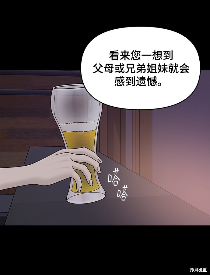 《幸存者偏差》漫画最新章节第46话免费下拉式在线观看章节第【12】张图片