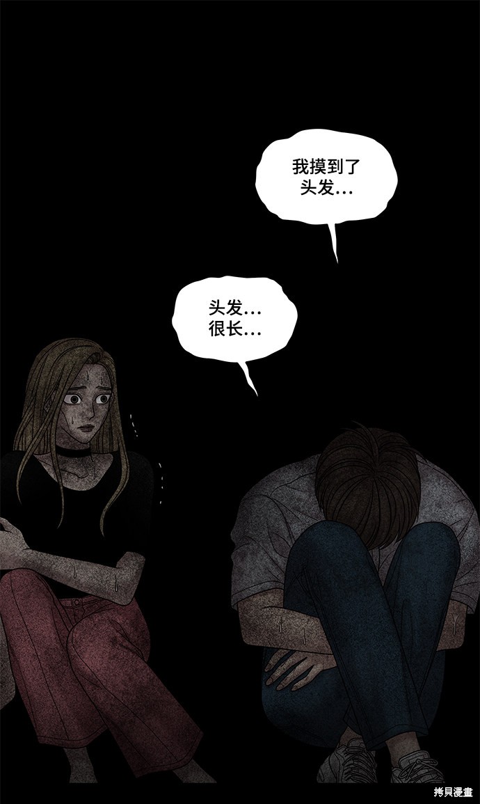 《幸存者偏差》漫画最新章节第29话免费下拉式在线观看章节第【14】张图片